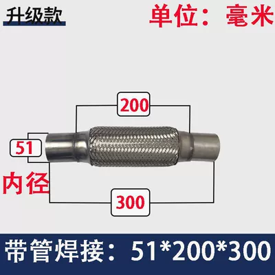 for car exhaust pipes, silencer, Exhaust pipe - welded-model-with-tube-51200300