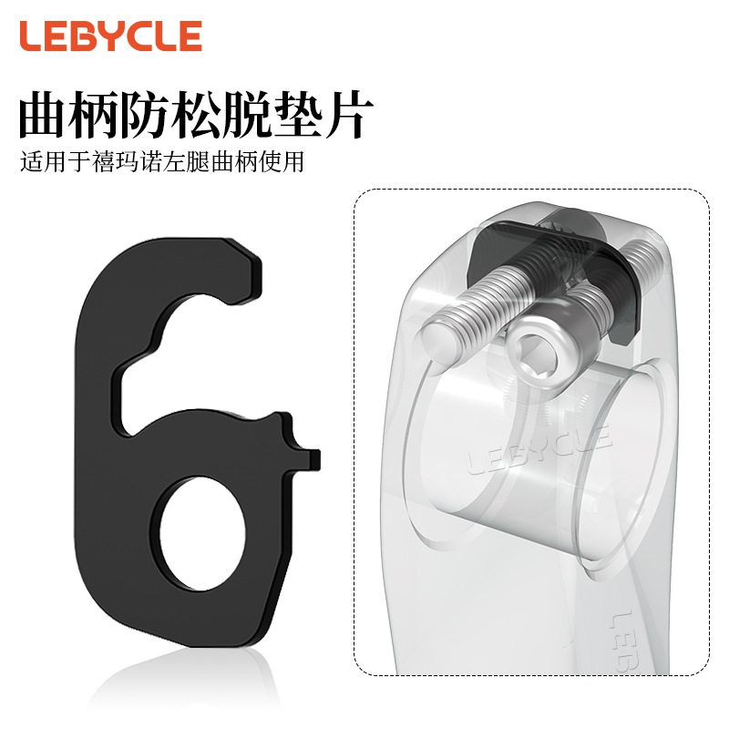 Mountain Road Bicycle Integrated Hollow Crankset Anti-Loosening Gasket Suitable for Ximano Crank Anti-Loosening Guide Plate Gasket