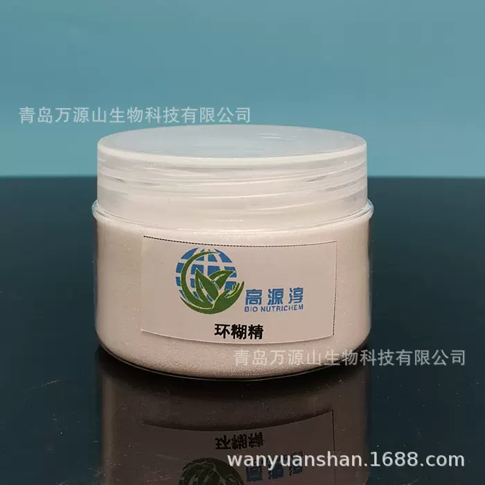 倍他环状糊精β-环状糊精食品级原料 量大价优7585-39-9原料