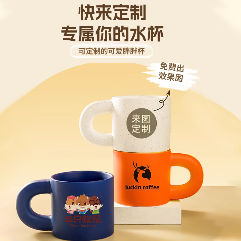 胖胖杯大耳朵手柄陶瓷咖啡杯马克杯毕业定制LOGO水杯订做印图刻字