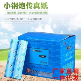 收银纸;标签打印纸;传真纸