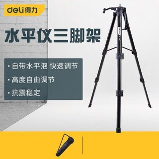 得力激光水平仪三脚支架绿光三角架升缩式旋转平台