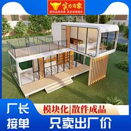 太空舱移动景区家用民宿度假网红苹果舱方舱接待室户外文旅山顶屋