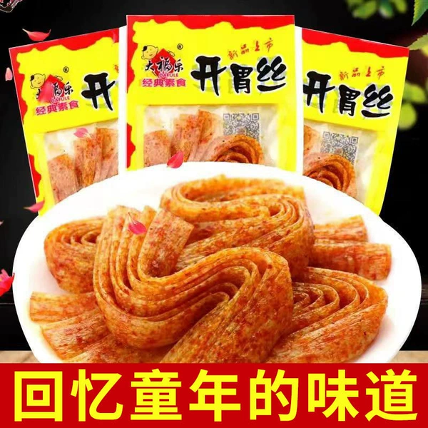 【20 bags】appetizer silk