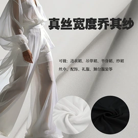 绢类;缎类;其他丝绸面料