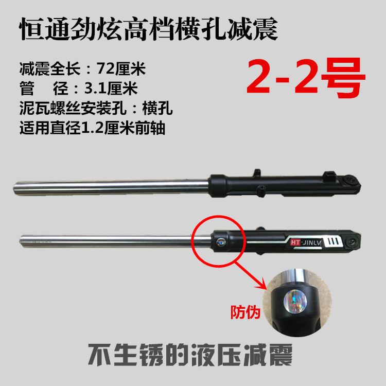 2-2호 알루미늄 크로스 아이 충격 흡수 쌍