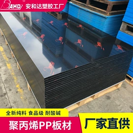 ABS塑料板;PP塑料板;其他塑料棒