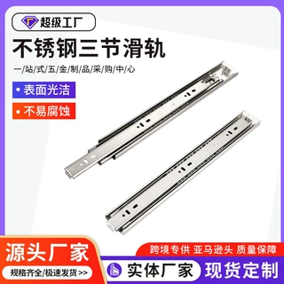 哇噢加厚不锈钢三节抽屉橱柜轨道滑道静音阻尼侧装滚珠导轨批发