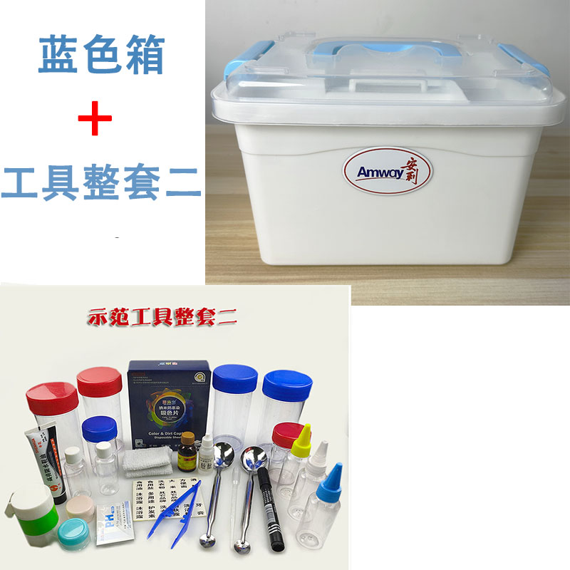 Caja de herramientas de demostración de productos Amway, conjunto completo de caja de almacenamiento multifuncional de plástico portátil de doble capa, demostración auxiliar de productos