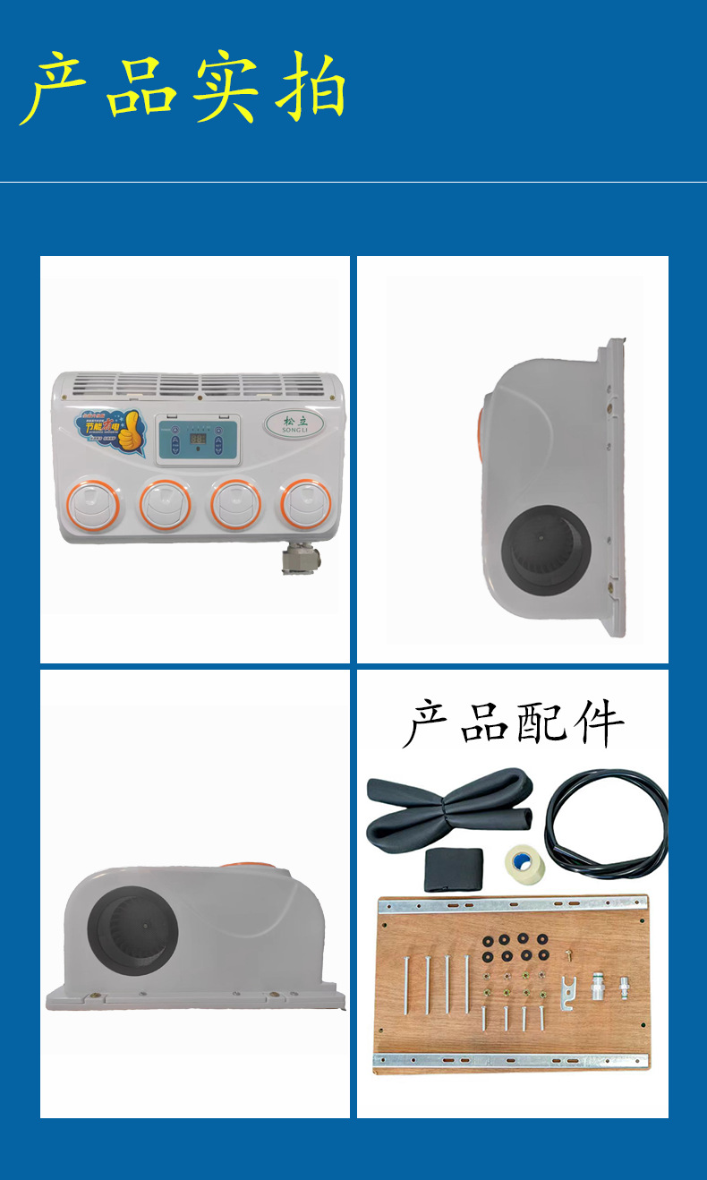Electric Air Conditioner Inverter Small Unit, Refrigeration Modification Universal Car Air Conditioner 12V/24V Evaporator