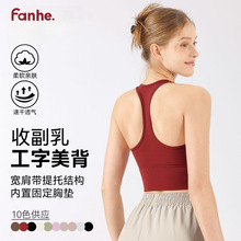 运动内衣女防震固定杯瑜伽服健身上衣跑步速干红色文胸瑜伽背心春