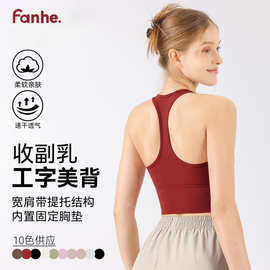 运动内衣女防震固定杯瑜伽服健身上衣跑步速干红色文胸瑜伽背心春