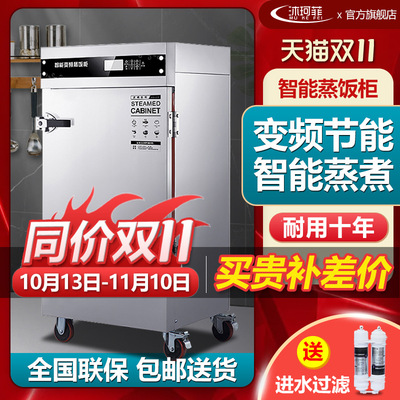 Steaming cabinet commercial Electric steamer canteen Gas Rice steaming cart Steamed Rice Steamed buns machine fully automatic kitchen Steam cabinet