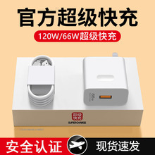 适用小米120W充电器头超级闪充 红米11pro/11UItra/note10pro快充