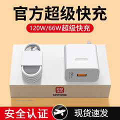 めい120w充電器ヘッドを適用して赤米11pro/11uitra/note10proを充電する