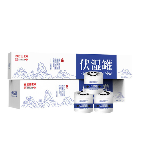 Baiyunshan dehumidification wet pot mugwort acupoint portable moxibustion portable micro-smoke small hanging moxibustion temperature-controlled hanging moxibustion tube moxibustion box