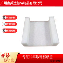 加厚珍珠棉保护套 瓷器碗碟杯具防护套 防震包装材料批发泡沫垫