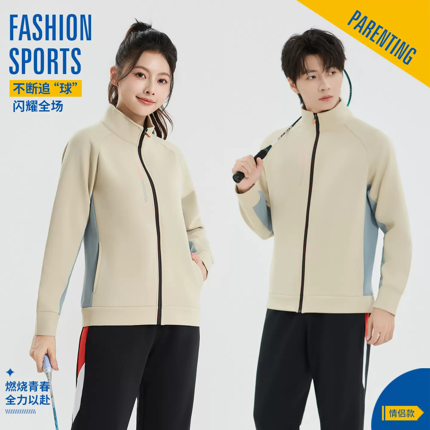 秋季高端立领夹克羽毛球服logo工作服户外工装餐饮团建保暖工衣外