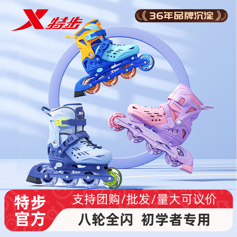 Xtep Children's Roller Skates for Boys and Girls Beginners, Students, Roller Skating, Inline Skating