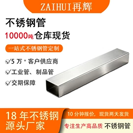 不锈钢圆管;不锈钢方管;不锈钢矩形管