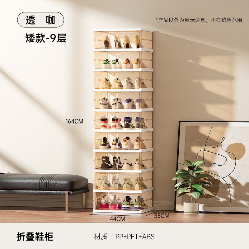 Caja de zapatos de doble fila sin absorción magnética de instalación, almacenamiento de zapatos transparentes, estante de zapatos grueso, gabinete de zapatos plegable multicapa, una pieza de lote