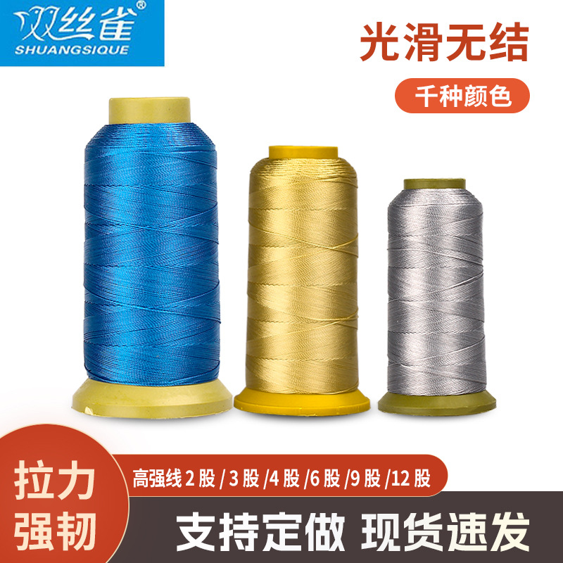 尼龙锦纶线流苏线高强线150D涤纶缝纫机线皮革箱包线宝塔厂家批发