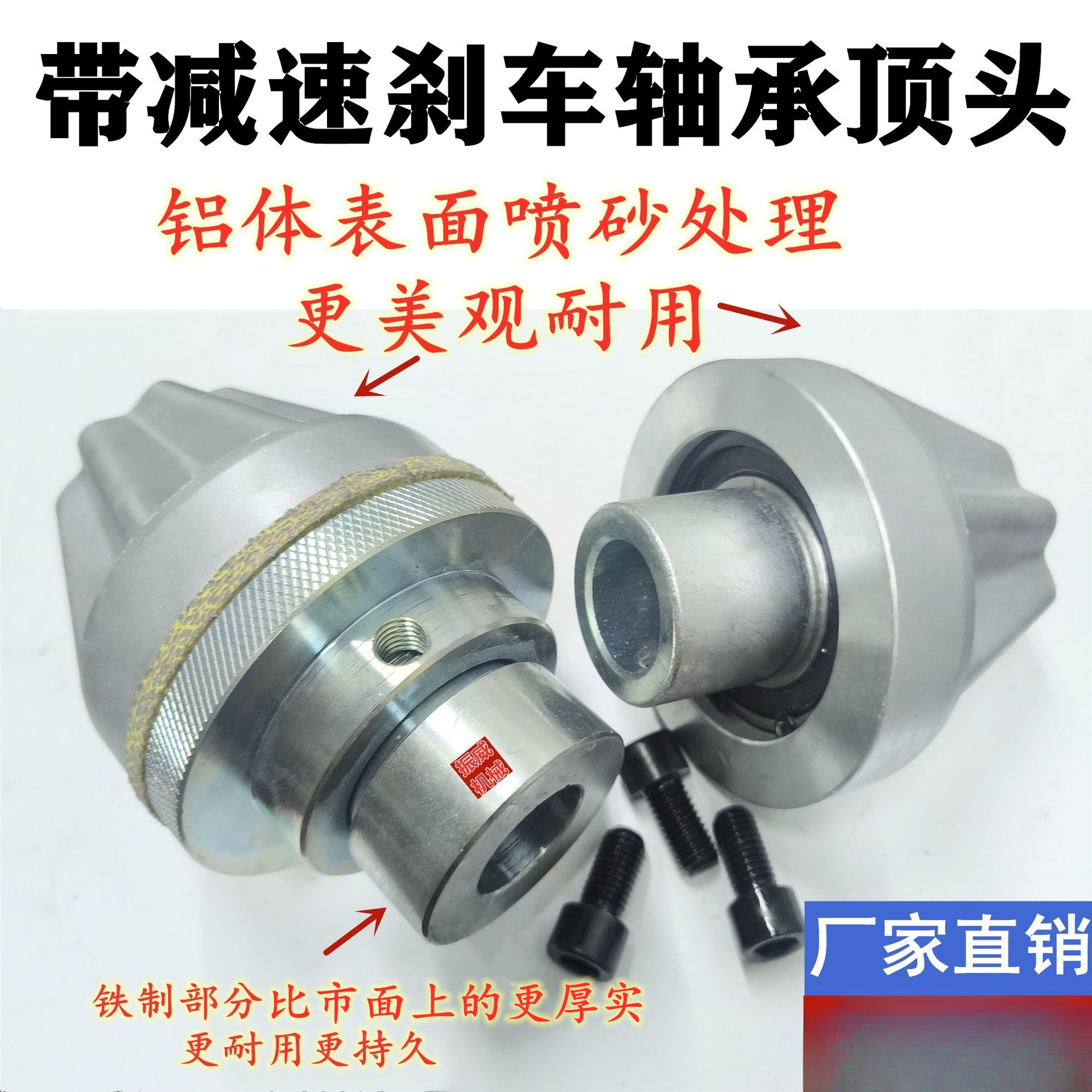 口罩机制袋机纸筒放料卷刹车轴承减速铁铝顶头块闷堵头套顶锥缓冲