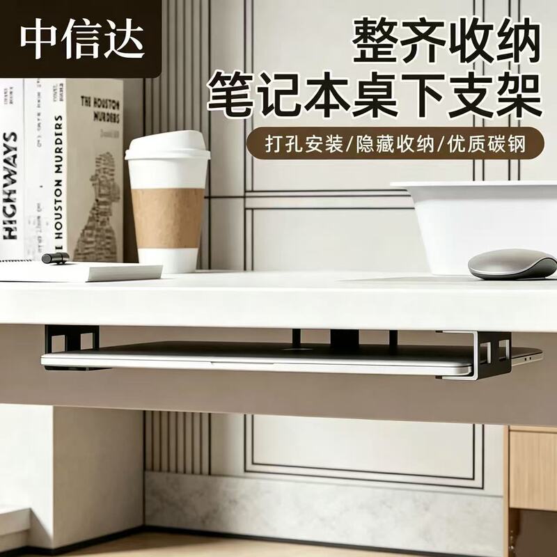 Cross-border laptop storage stand, under-desk laptop organizer, creative metal tray stand manufacturer Cross-border laptop storage stand, under-desk laptop organizer, creative metal tray stand manufacturer