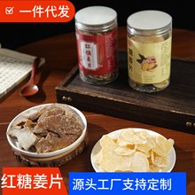姜糖片250g糖姜片姜糖正宗山东特产农家手工甜辣红糖姜片即食泡茶
