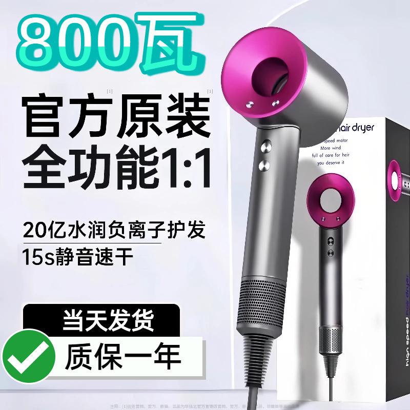 Student Dormitory 800W Huaqiangbei Hair Dryer with High-Speed Silent Constant Temperature Hair Care Negative Ion Hair Dryer Student Dormitory 800W Huaqiangbei Hair Dryer with High-Speed Silent Constant Temperature Hair Care Negative Ion Hair Dryer