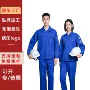 印字耐磨长袖防酸碱劳保服