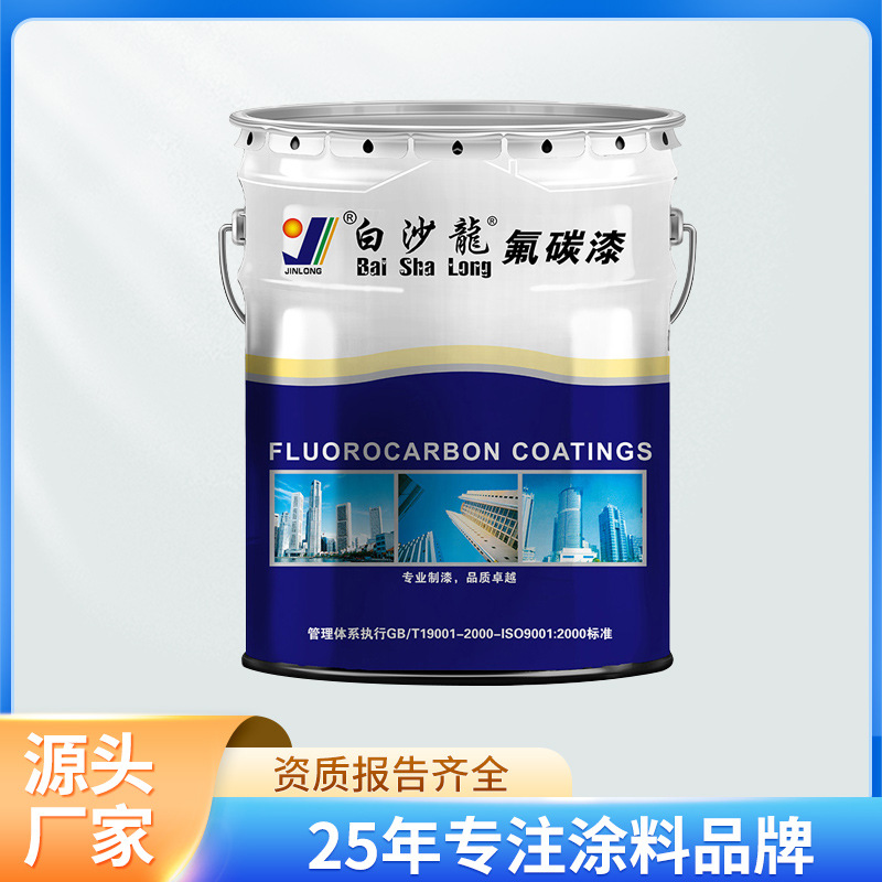 氟碳漆水性金属防锈漆户外铝合金钢铁工业水性漆钢结构  工厂直发