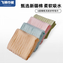 纯棉毛巾家用加厚洗脸洗澡全棉毛巾6层精梳无捻纱布毛巾素色抗菌