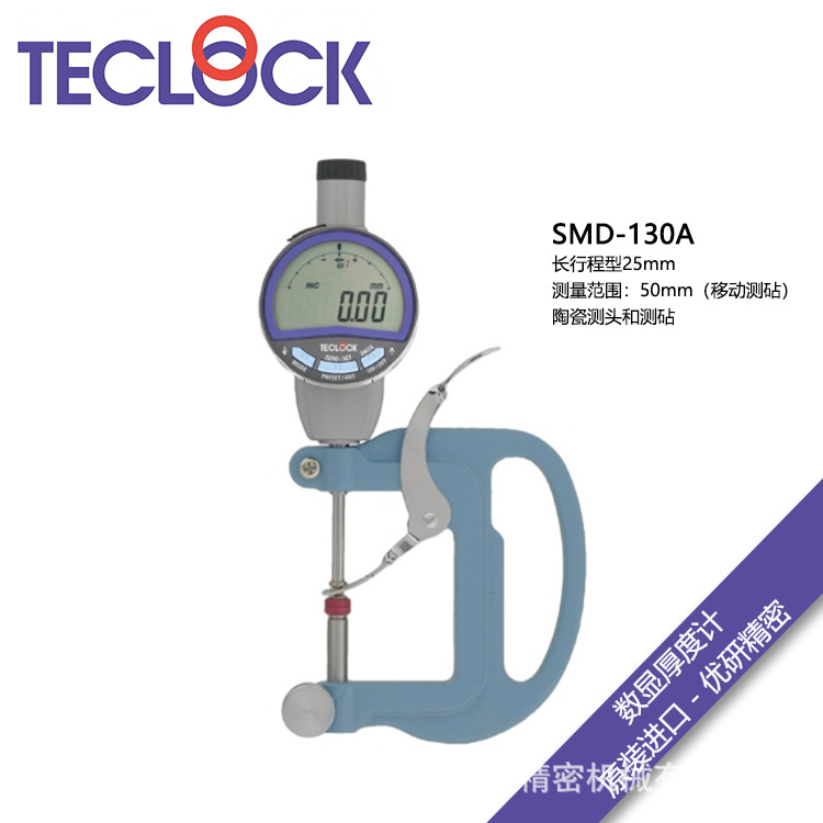 日本得乐TECLOCK厚度表长行程型数显厚度指示表SMD-130A