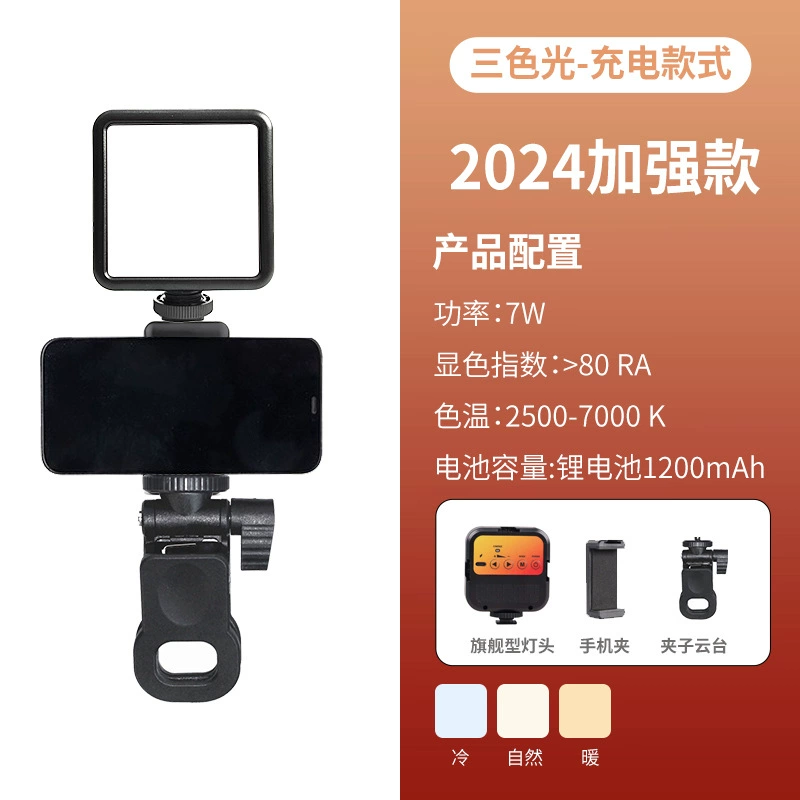 Portable Square RGB Fill Light, USB Rechargeable, Pocket Size 14×9.4×8.6 cm