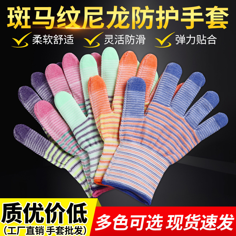 Zebra pattern nylon labor gloves light breathable wear-resistant line gloves light industrial hand protection manufacturers wholesale