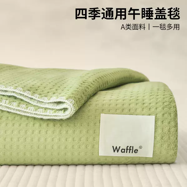 Blanket, air conditioning blanket, sofa blanket, office blanket, nap blanket, shawl, lunch break blanket, coral fleece towel blanket