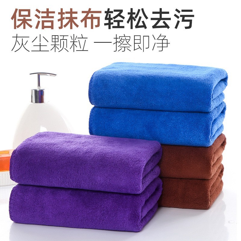 Microfiber Car Wash Towel Large Housekeeping Towel Car Special Car Wipe Cleaning Cloth Thickeneded and Absorbent