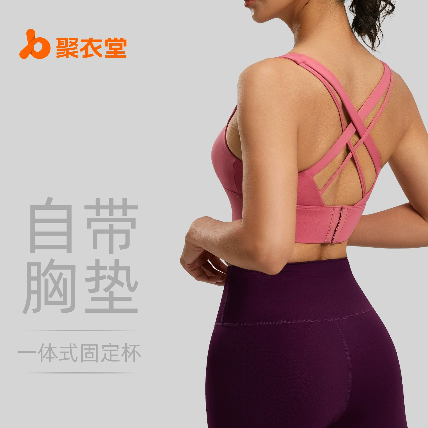 Juyi Tang высокой интенсивности ударопрочное спортивное нижнее белье женский съемный грудной коврик для йоги фитнес-бюстгальтер