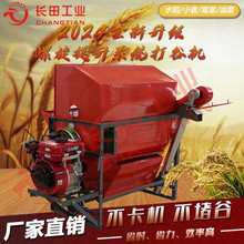 打谷机小型用稻麦脱粒机全自动汽柴油机农用收割机玉米水稻高粱