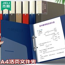 杰利A4活页文件夹试卷收纳卷子打孔多层二孔两孔三孔活页文件夹