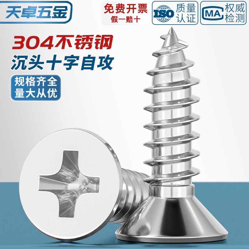 304 Stainless Steel Cross Countersunk Head Self-Tapping Screws Flat Head Self-Tapping Wood Screws Pointed Tail Extended M3M4M6M8