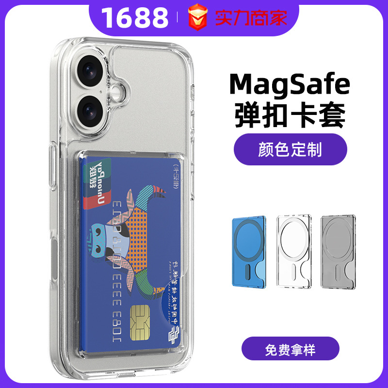 측면 자석 카드 홀더 듀얼 카드 수납 가방 방수 도난 방지 PC 투명 카드 홀더 Magsafe 백스티커 카드 가방
