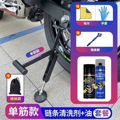 Motorcycle frame stands, rear wheel supports, motorcycle - basic-single-strand-modelchain-cleaning-and-care-package-includes-storage-bag-straps-chain-brush