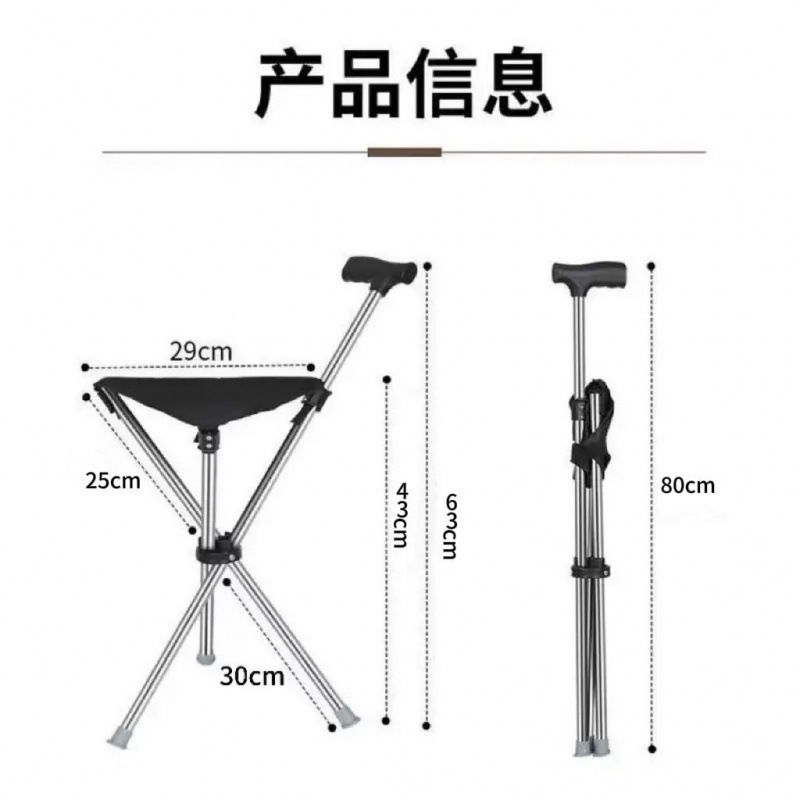 拐杖防摔加厚可坐可折叠便携拐杖凳轻便三角凳可坐伸缩登山杖|undefined