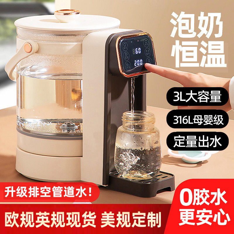 Constant Temperature Kettle with Precise Water Dispensing, Household Electric Kettle, Baby Milk Maker, Milk Preparation Device, 110V Adjustable Temperature