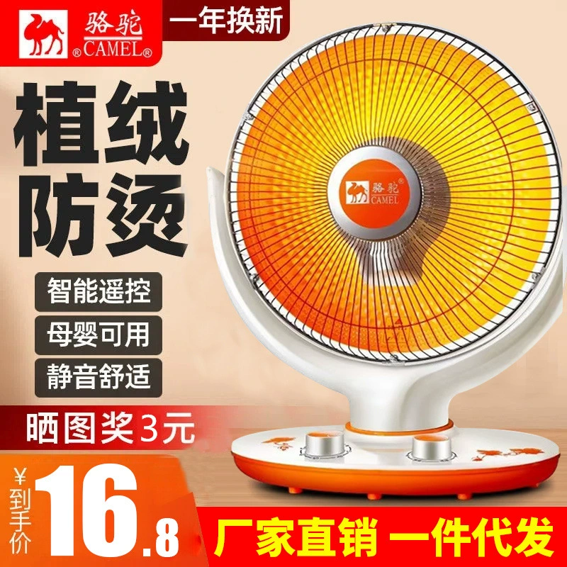 Нагреватель верблюда Бытовой Электрический нагреватель Настольный Электрический нагреватель Быстрый нагрев Малый Солнечный Электрический нагреватель Духовка Фабрика Прямые волосы