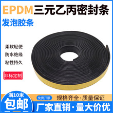 EPDM��늙����ܷ�l��Ԫ�ұ��l�����z�l���z��ճƽ��l�|�l10*2mm