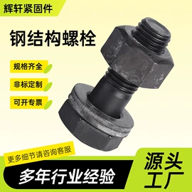 螺栓;紧固件连接件;其他紧固连接