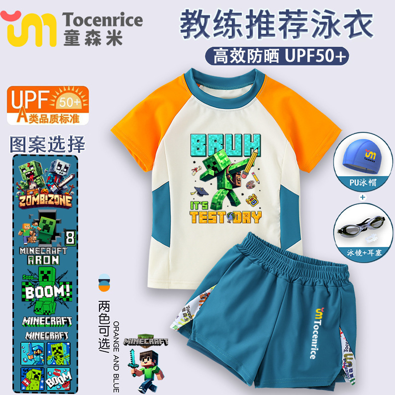 Minecraft Game Peripheral Kidsren's Swimsuit 2025 Summer New Split Boys' Quick-Drying Swimsuit Suit